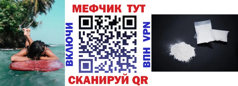Мефедрон Семилуки