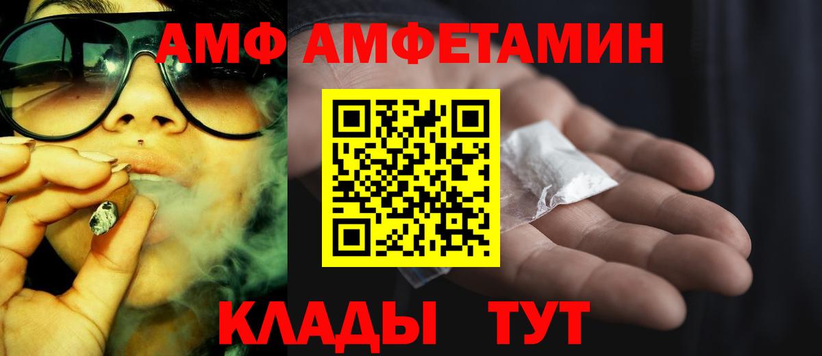 Семилуки  Amphetamine 97%  Amphetamine  Вход с VPN  Амфетамин 
