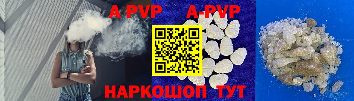 Alpha PVP Соль  Вход с VPN  APVP кристаллы  Семилуки 