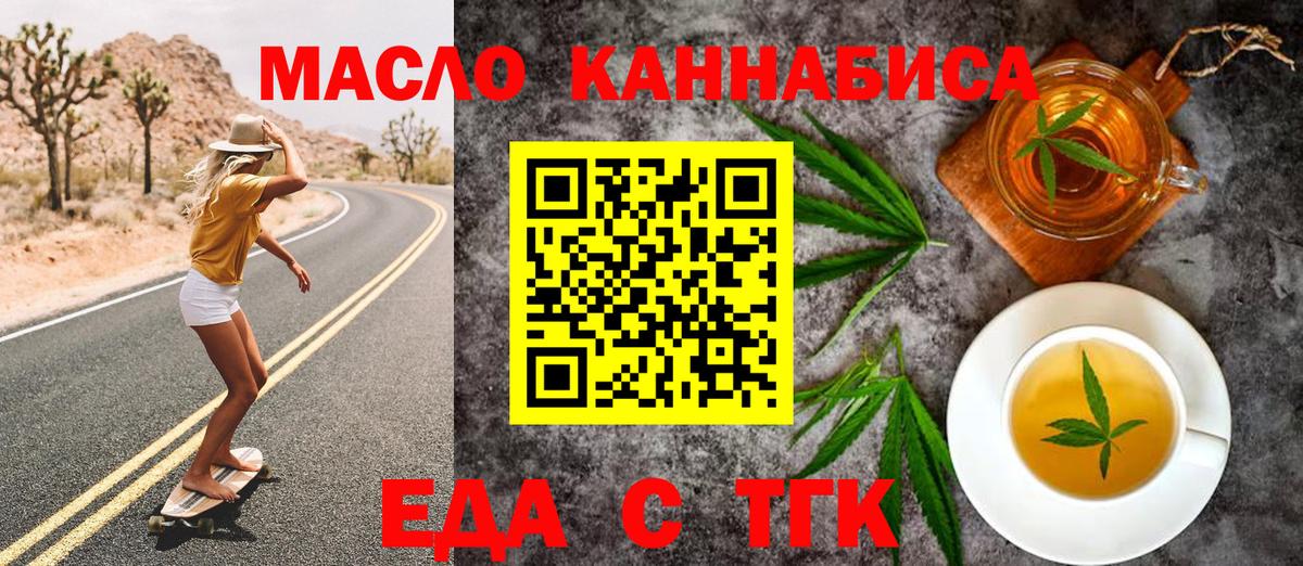 Семилуки  Cannafood марихуана  Вход с VPN 