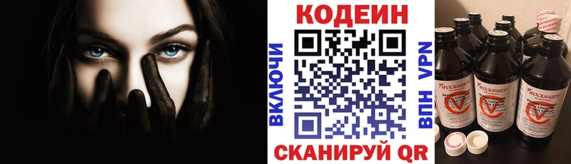 купить наркотик  Семилуки  Codein напиток Lean (лин) 