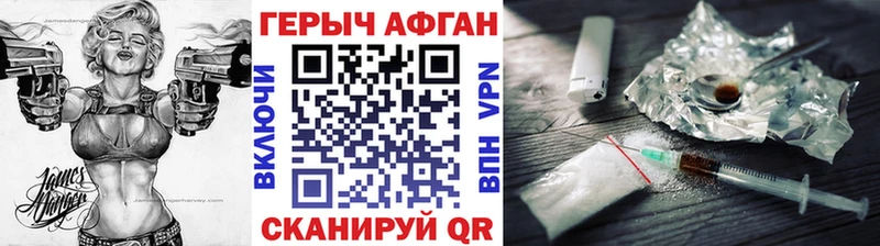 купить наркотик Семилуки Героин герыч