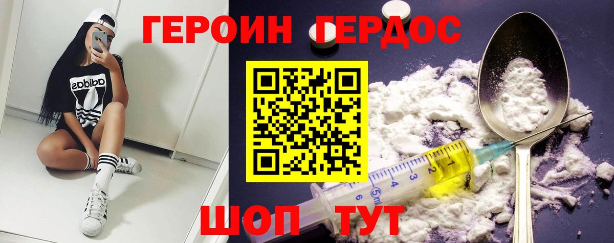 ГЕРОИН Афган Семилуки