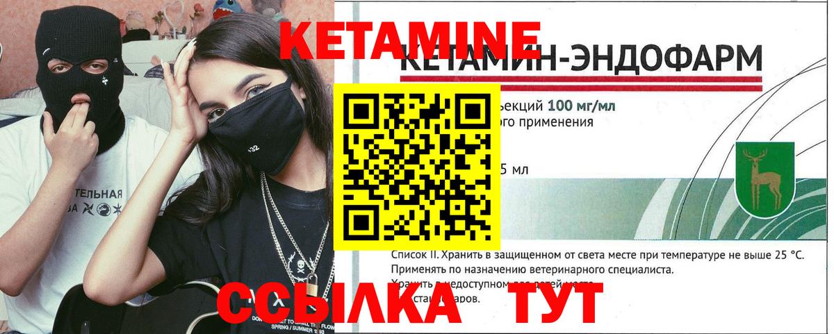 КЕТАМИН ketamine    маркетплейс  Семилуки  Вход с VPN 