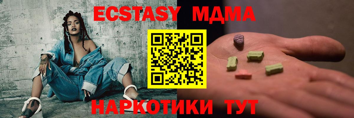МДМА молли  MDMA Molly  Вход с VPN  МДМА  Семилуки 