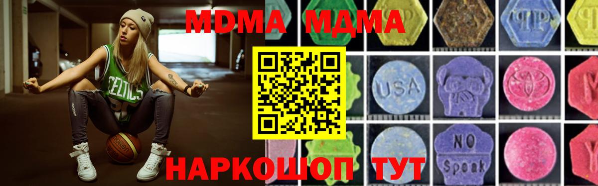 МДМА Molly Семилуки