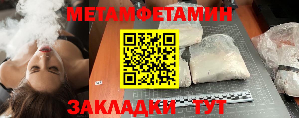 Первитин кристалл  Вход с VPN  Семилуки 