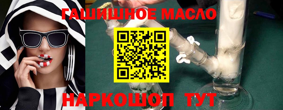 ТГК гашишное масло  Дистиллят ТГК Wax  Семилуки  Вход с VPN 