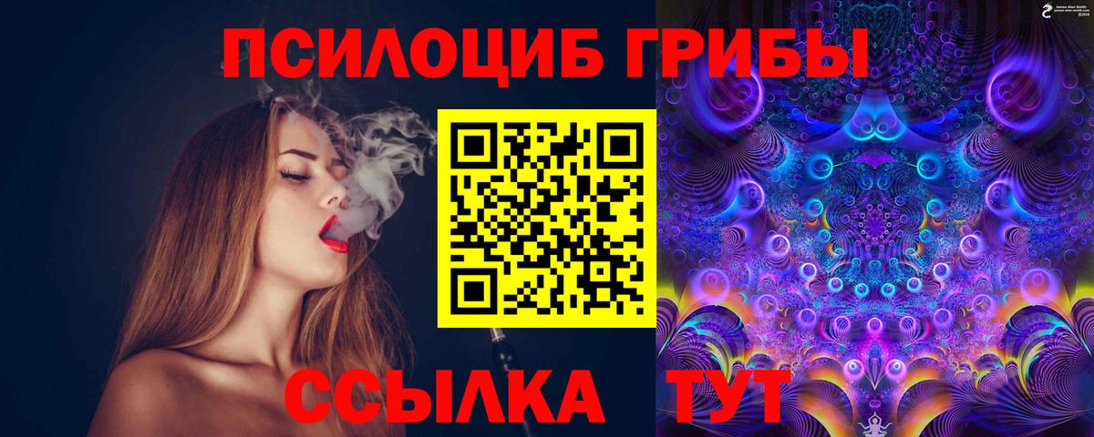 Псилоцибиновые грибы мухоморы  Вход с VPN  Семилуки 